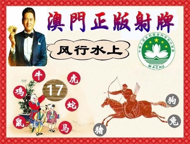 文武生肖