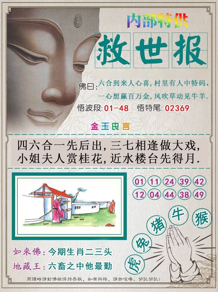 如來佛
