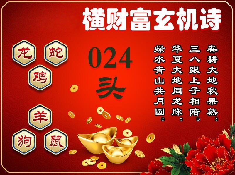 横财27