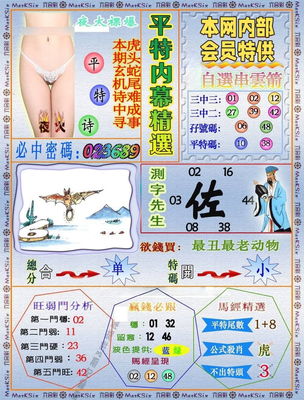 艺术报27